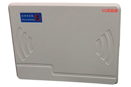 长安经济型移动通信干扰器7路