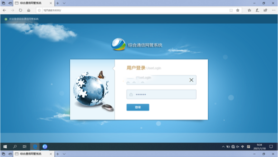  长安无线通信对讲调度网管系统
