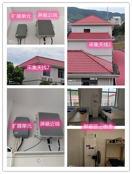  长安某武警部队宿舍屏蔽案例（数字信令级）