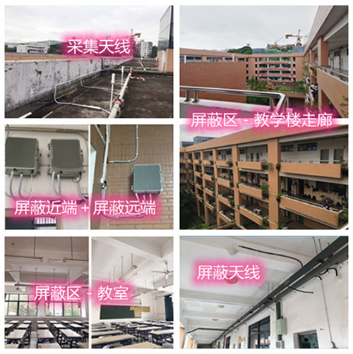  长安某中学考场屏蔽案例（数字信令级）